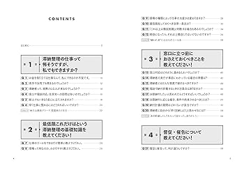 自治体 異動直後で何もわかりませんが、滞納整理をイチから教え
