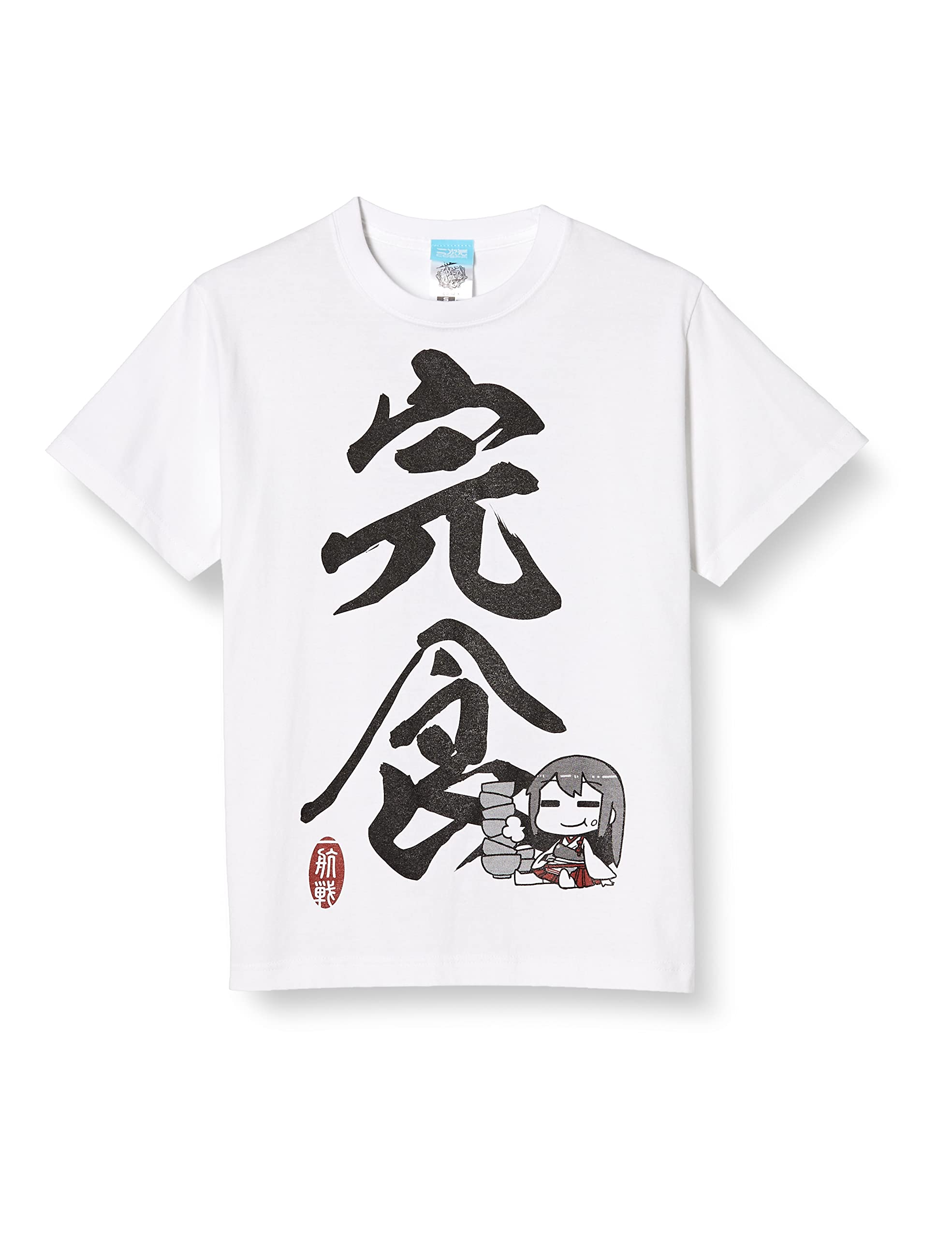 Amazon.co.jp: コスパ 艦隊これくしょん -艦これ- 赤城の完食 Tシャツ