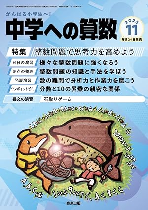 Amazon.co.jp: 二月の勝者 ー絶対合格の教室ー (18) (ビッグコミックス