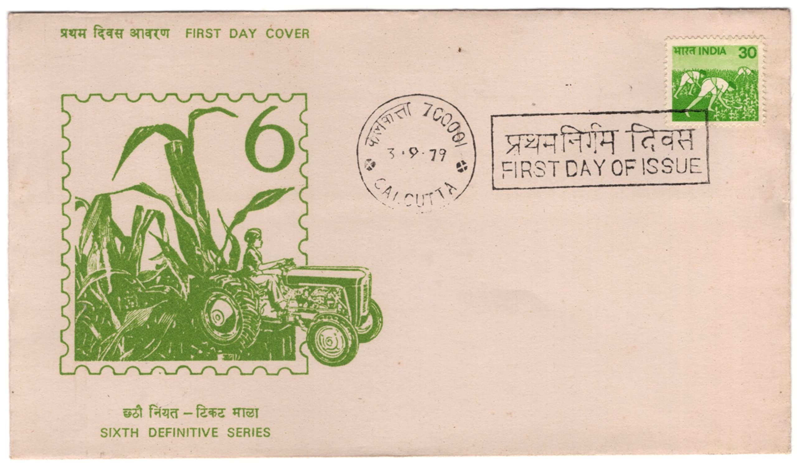 Mahaphilla India 1979 Sixth Definitive Series FDC or First Day Cover for Stamp Collection Green