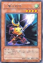 遊戯 カード RDS-JP016 一撃必殺侍 （レア）「ライズ・オブ・デスティニー [ RISE OF DESTINY ]」