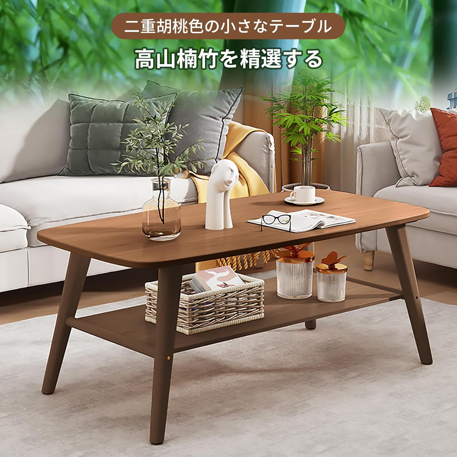 SmartMaster ローテーブル 棚付き 竹製センターテーブル 長さ100 CM