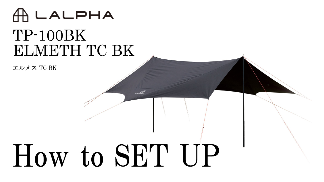 Amazon | LALPHA (ラルファ) エルメス TC BK タープ ポリッ