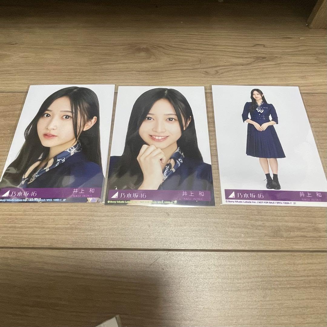 Amazon.co.jp: 井上和 乃木坂46 おひとりさま天国 封入生写真 3