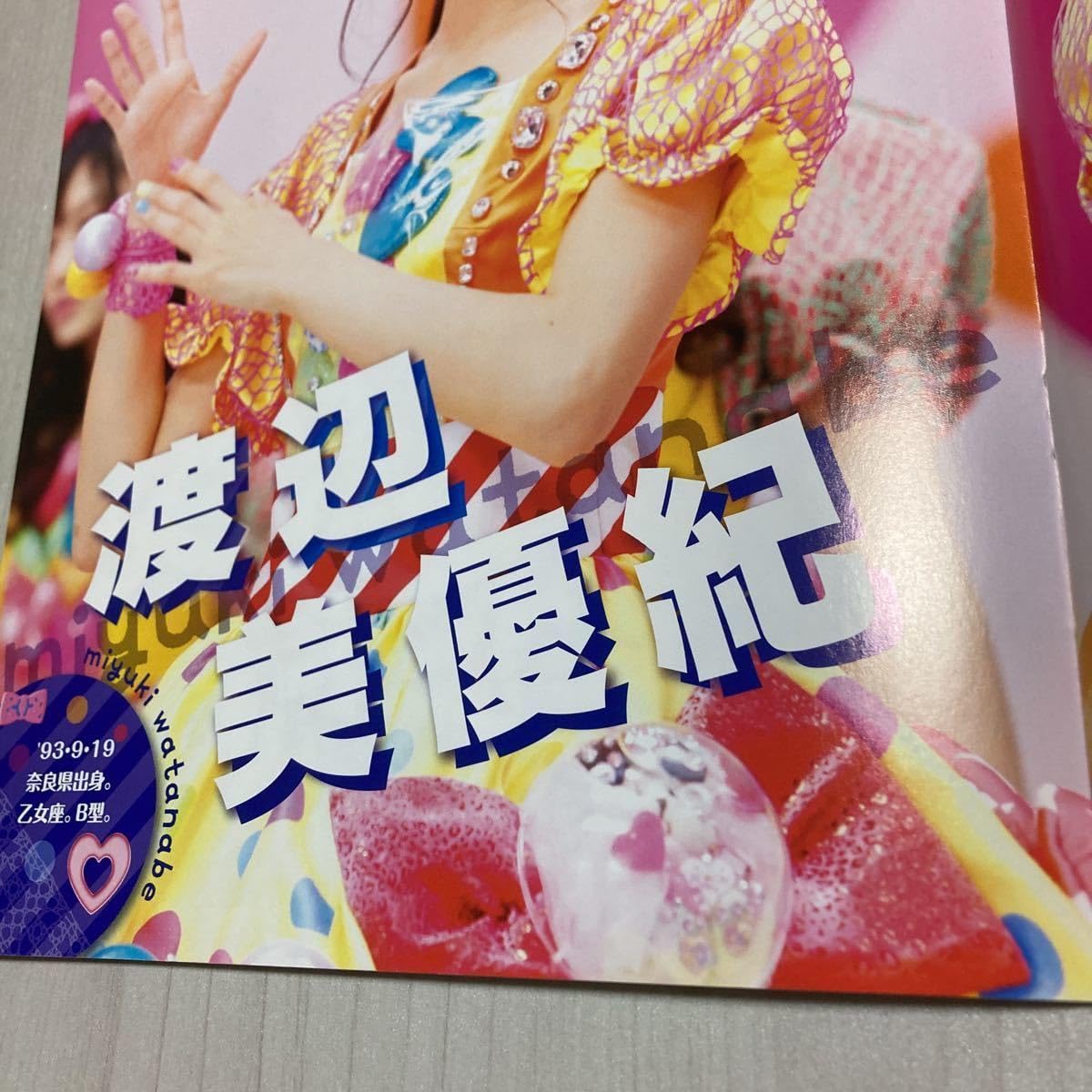 Amazon.co.jp: NMB48 BLT 写真集 2012年 絶版 北川謙二 推しタオル