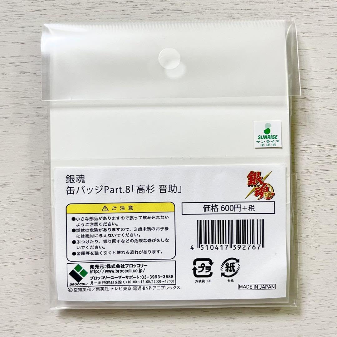 高杉晋助　アニプレックス限定　ホログラム缶バッジ Amazon.co.jp: 【高杉晋助(フルカラー缶バッジ)】銀魂 缶バッジ