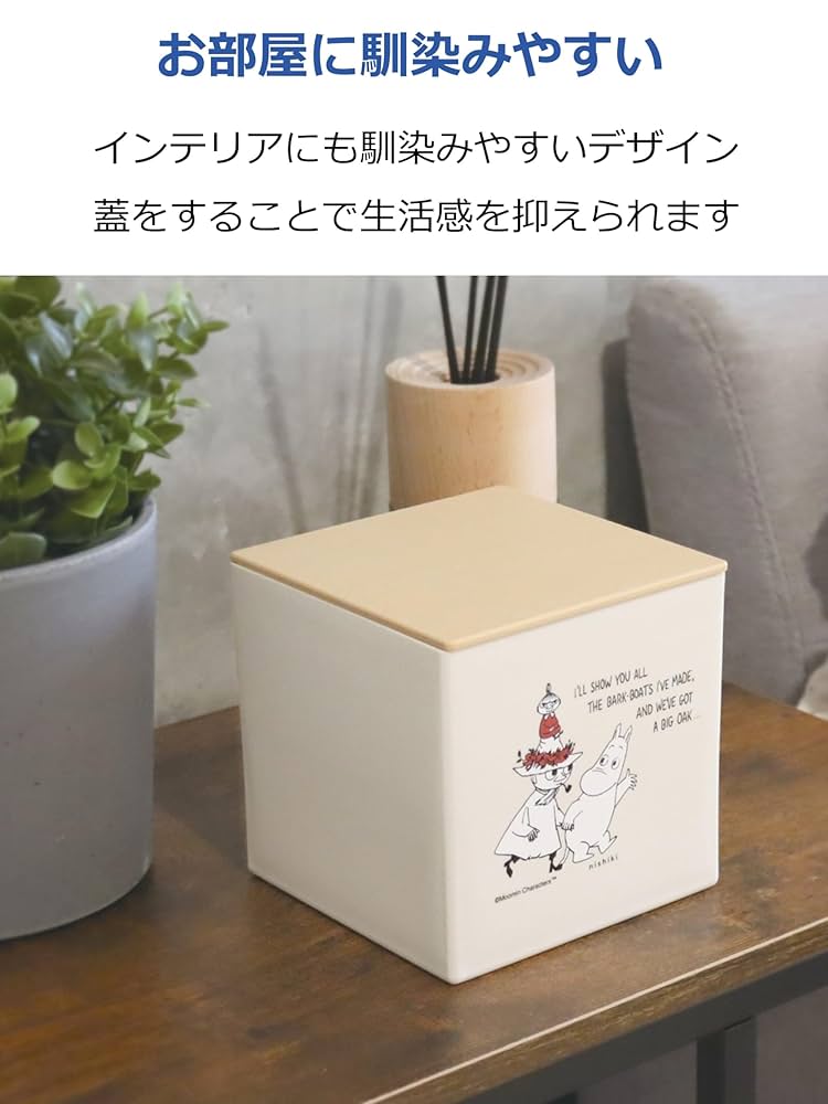 Amazon｜錦化成 蓋付き ティッシュケース ムーミン ベージュ 約