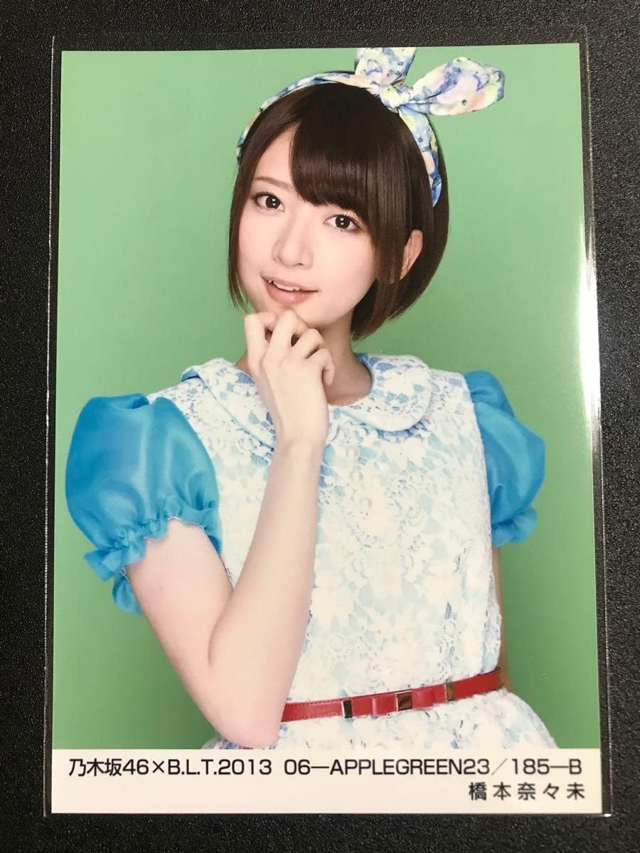 Amazon.co.jp: 橋本奈々未 BLT 2013 06 APPLEGREEN 13日の金曜日