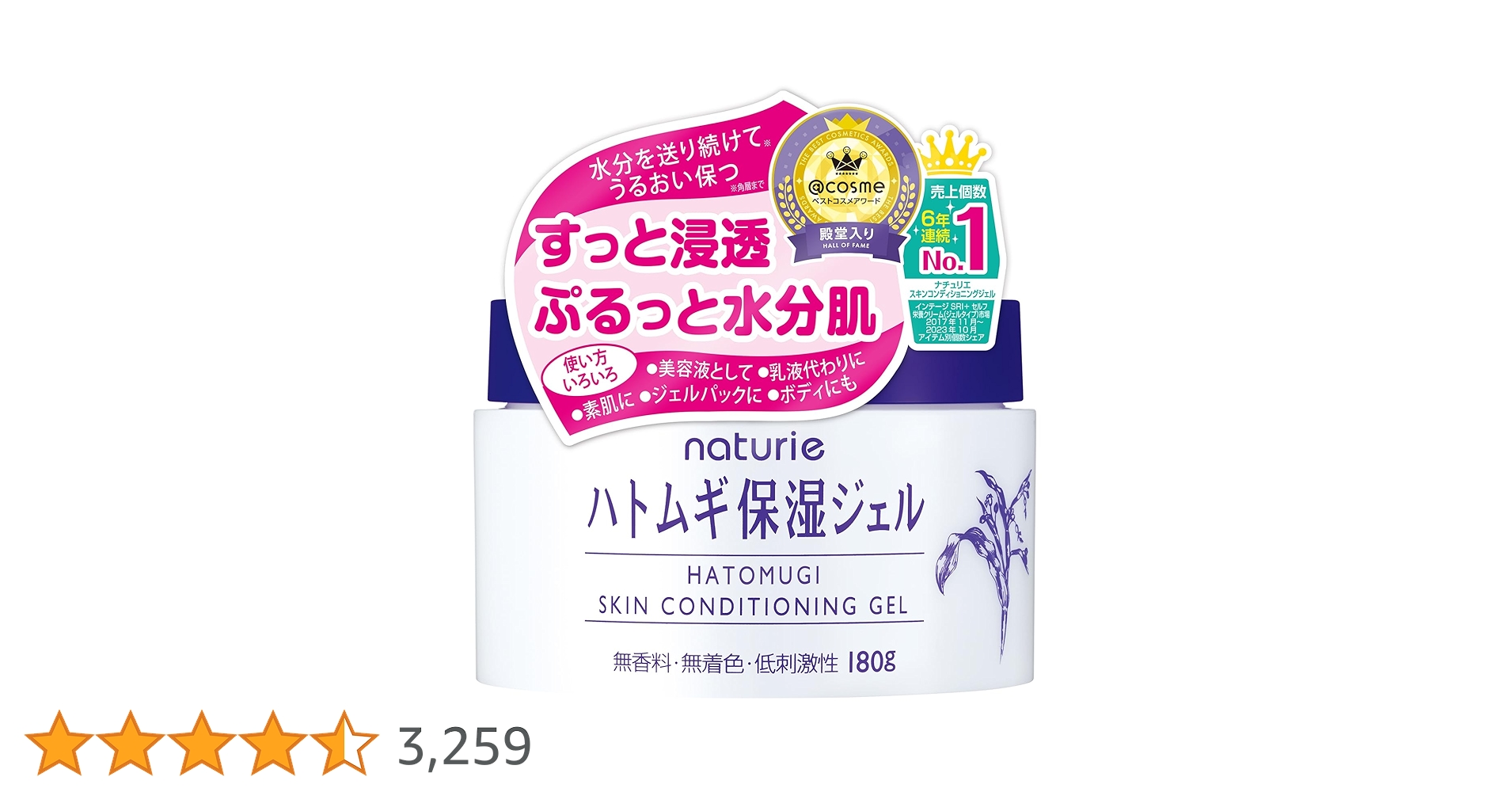 ナチュリエ スキンコンディショニングジェル180g×36個 Amazon | ナチュリエ スキンコンディショニングジェル 180g ハトムギ