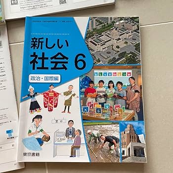 Amazon.co.jp: 6年教科書 光村図書、国語、道徳、東京書籍、算数