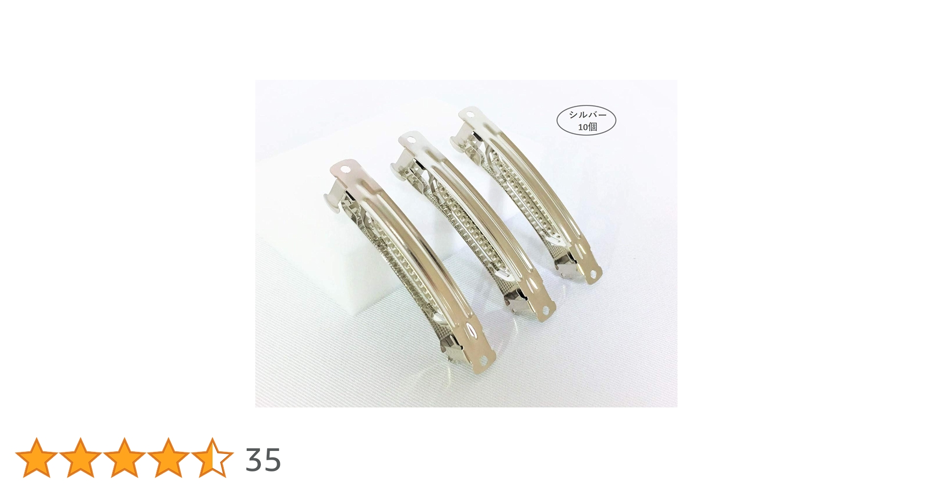 髪留めの金具　　130本あります。 髪留めの金具 130本あります。