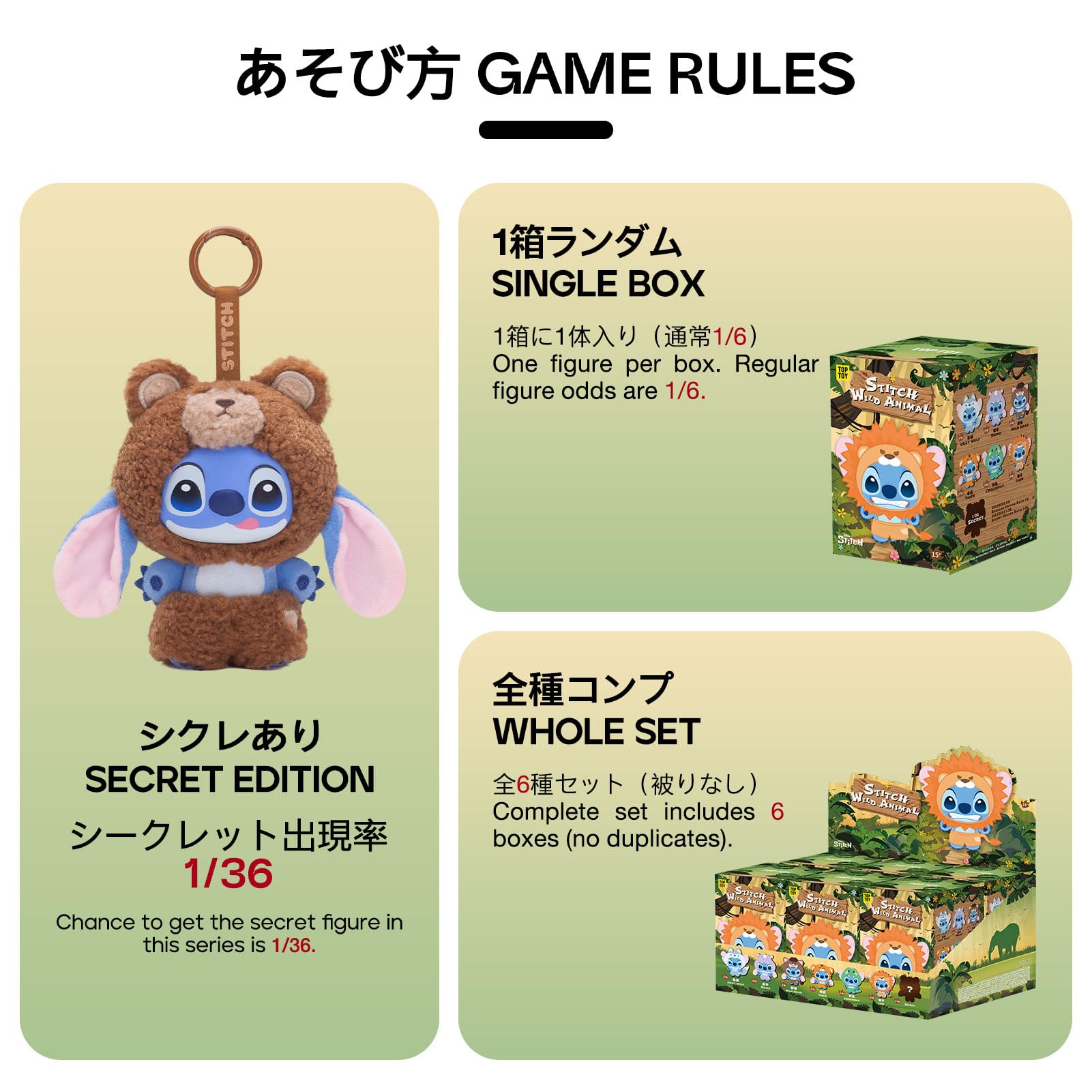 Amazon.co.jp: TOP TOY: スティッチ(Stitch)