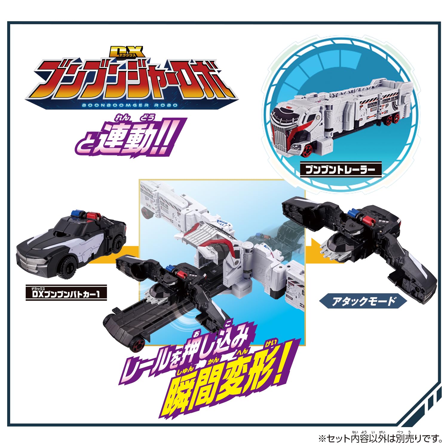 307.ブンブンカー 収納 クラシック パトカー レーシング サファリ ショベル Amazon.co.jp: [バンダイ(BANDAI)] 爆上戦隊ブンブンジャー