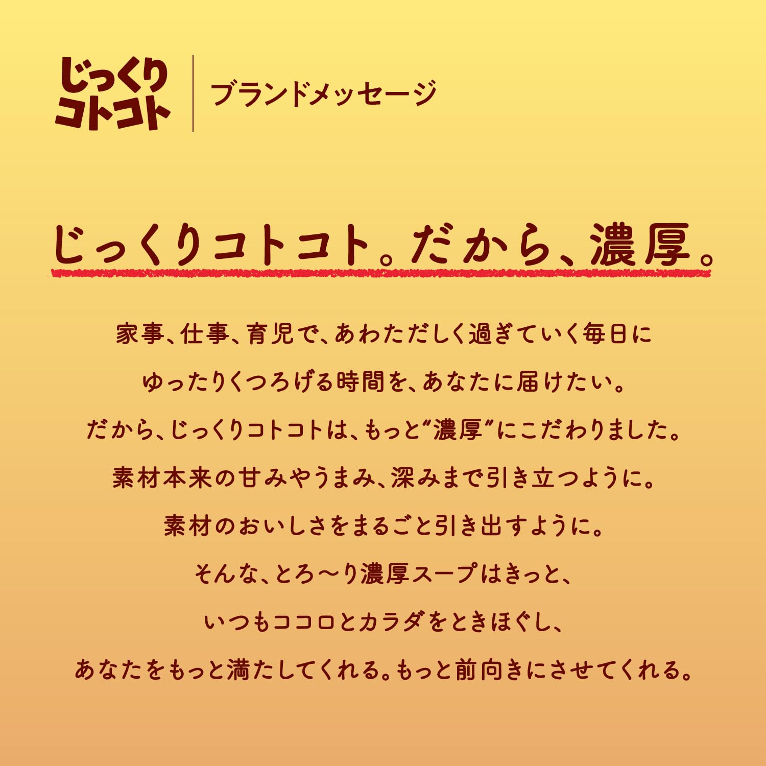 Amazon | ポッカサッポロ じっくりコトコト 5種アソートセット