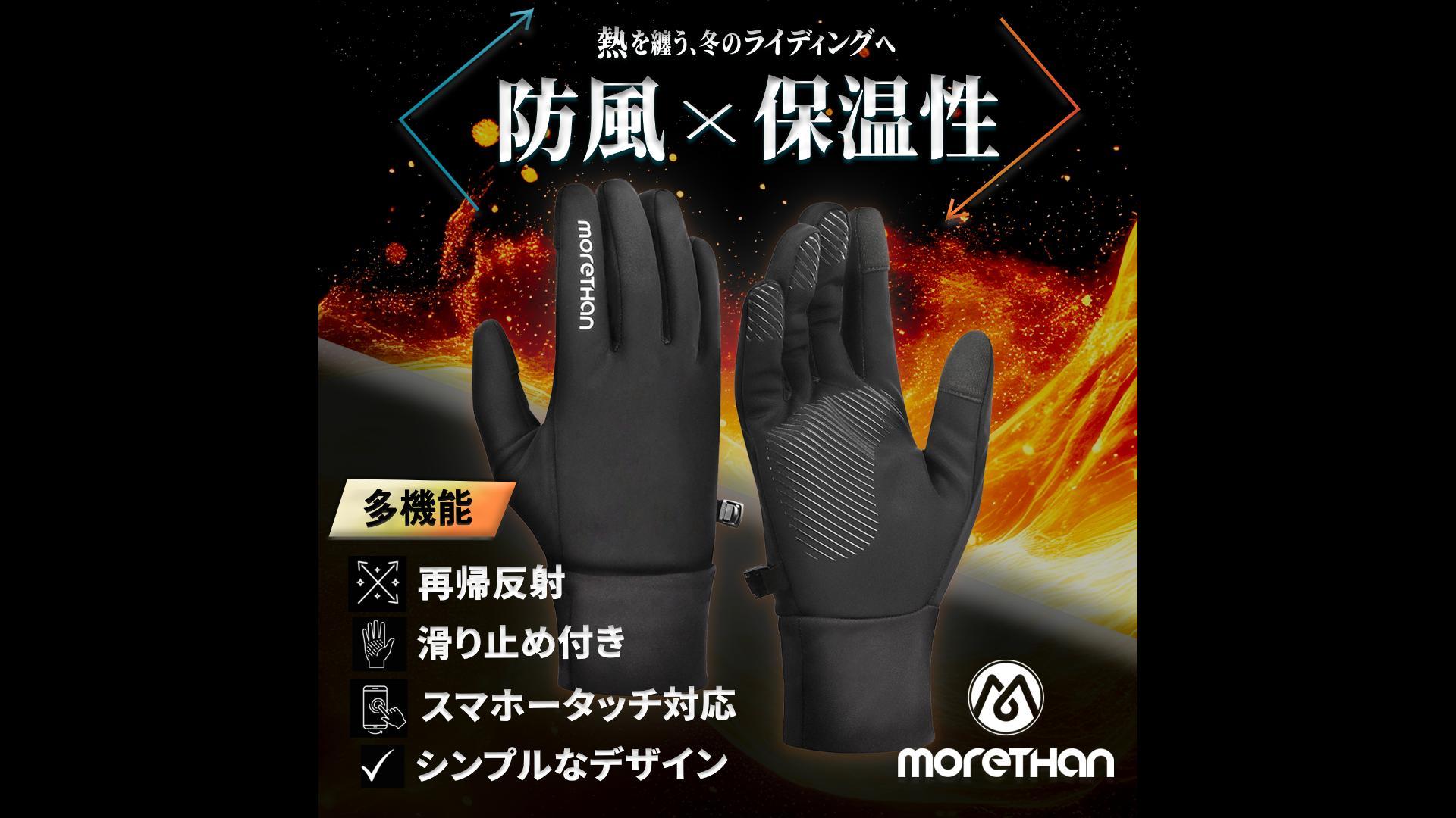 Amazon | [Morethan] サイクルグローブ (ユニセックス/ブラック/裏起毛 
