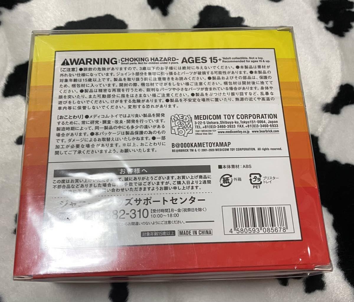 【新品未開封】亀と山P グッズセット Amazon.co.jp: 亀と山P山下智久亀梨和也修二と彰ベアブリック : おもちゃ