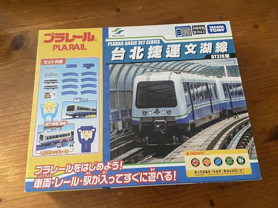 Amazon.co.jp: 台湾限定 プラレール 台北メトロ 文湖線 BT370型