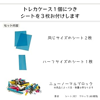 Amazon.co.jp: トレカケースA8サイズ 8面セット 組み立てキット