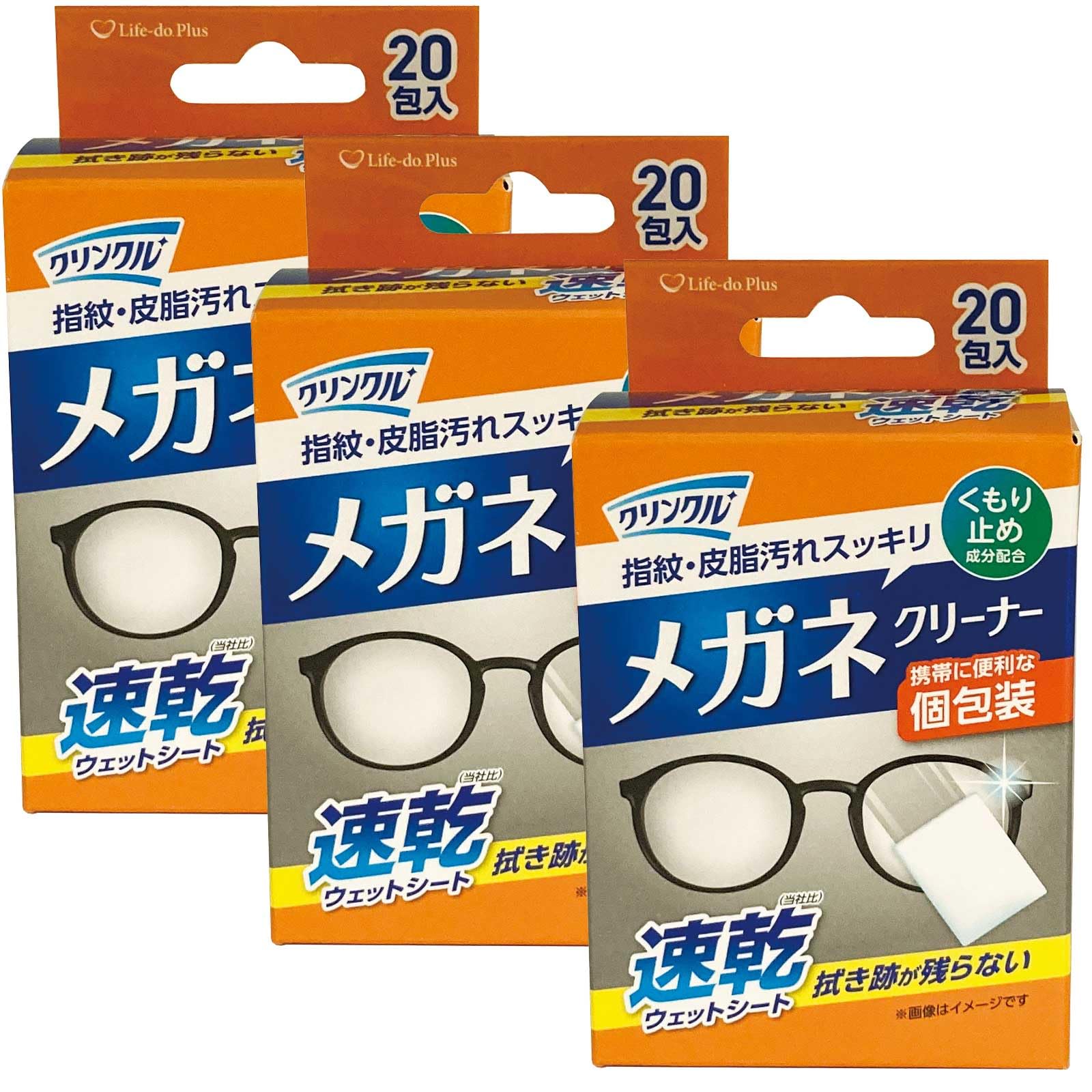 Amazon.co.jp: ライフ堂プラス(Life-do.Plus)クリンクル メガネ