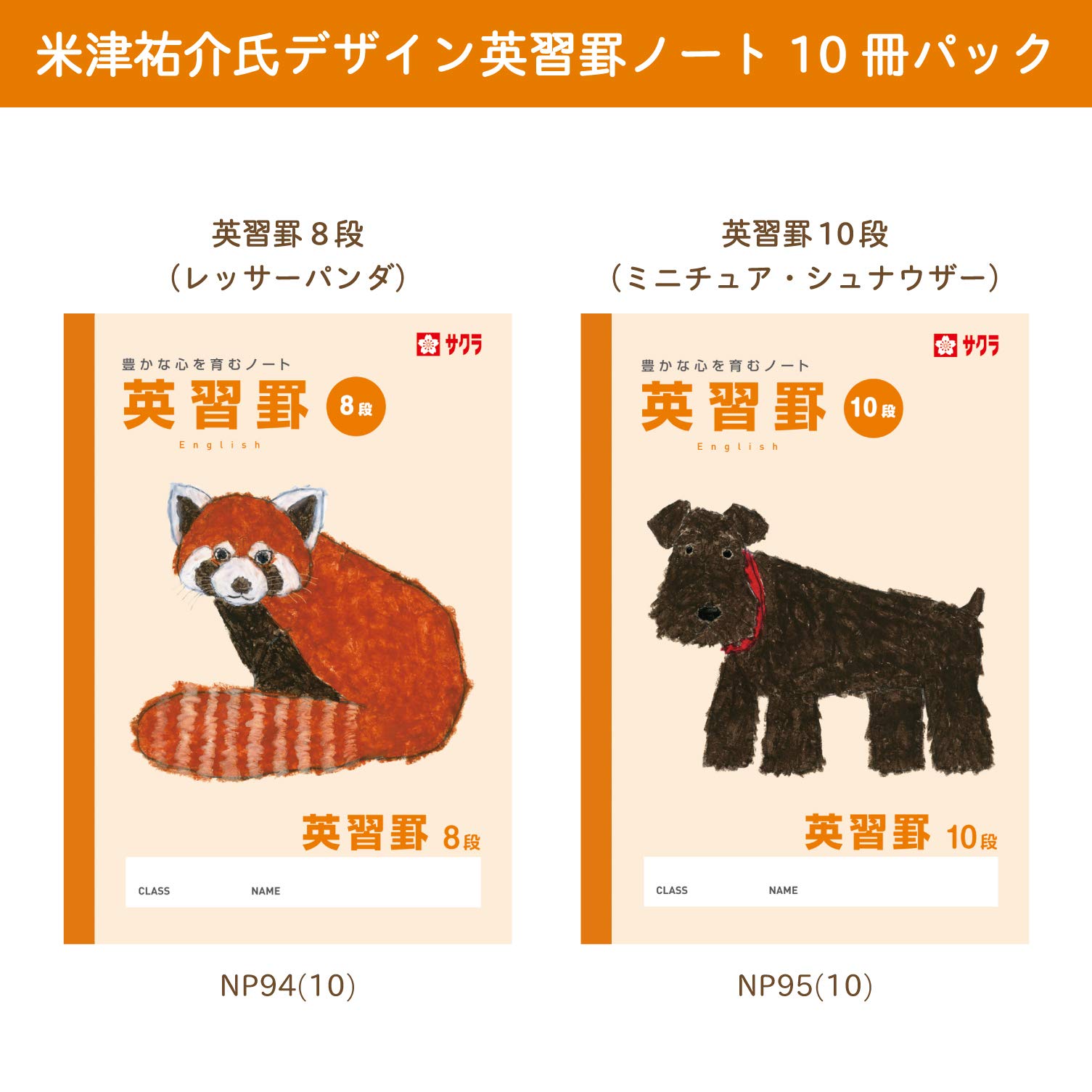 2004年8月1日発売柄ー小児用カード「レッサーパンダ(ひらかたパーク