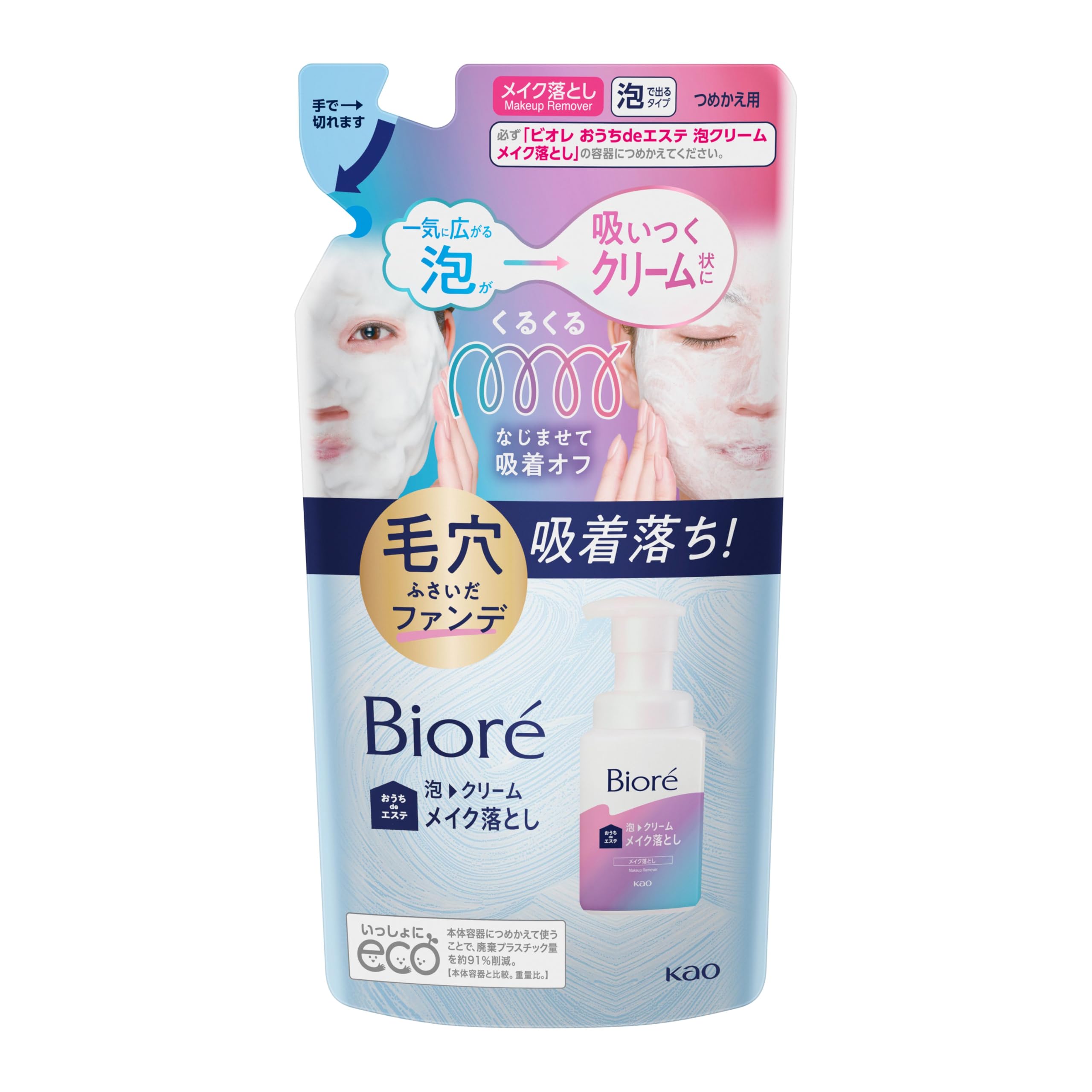 ビオレ Bioré 泡クリームメイク落とし つめかえ用 170ml [毛穴の下地・ファンデをしっかり落とす][オイルフリー][W洗顔不要] クレンジング