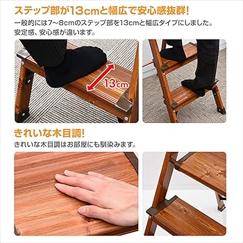 雪山作　台　木製 山善 国産・完成品 木製踏み台(幅44 高さ約12cm) のれるん台 S型