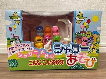 Amazon.co.jp: こんなこいるかな シャワーあそび NHK おかあさん