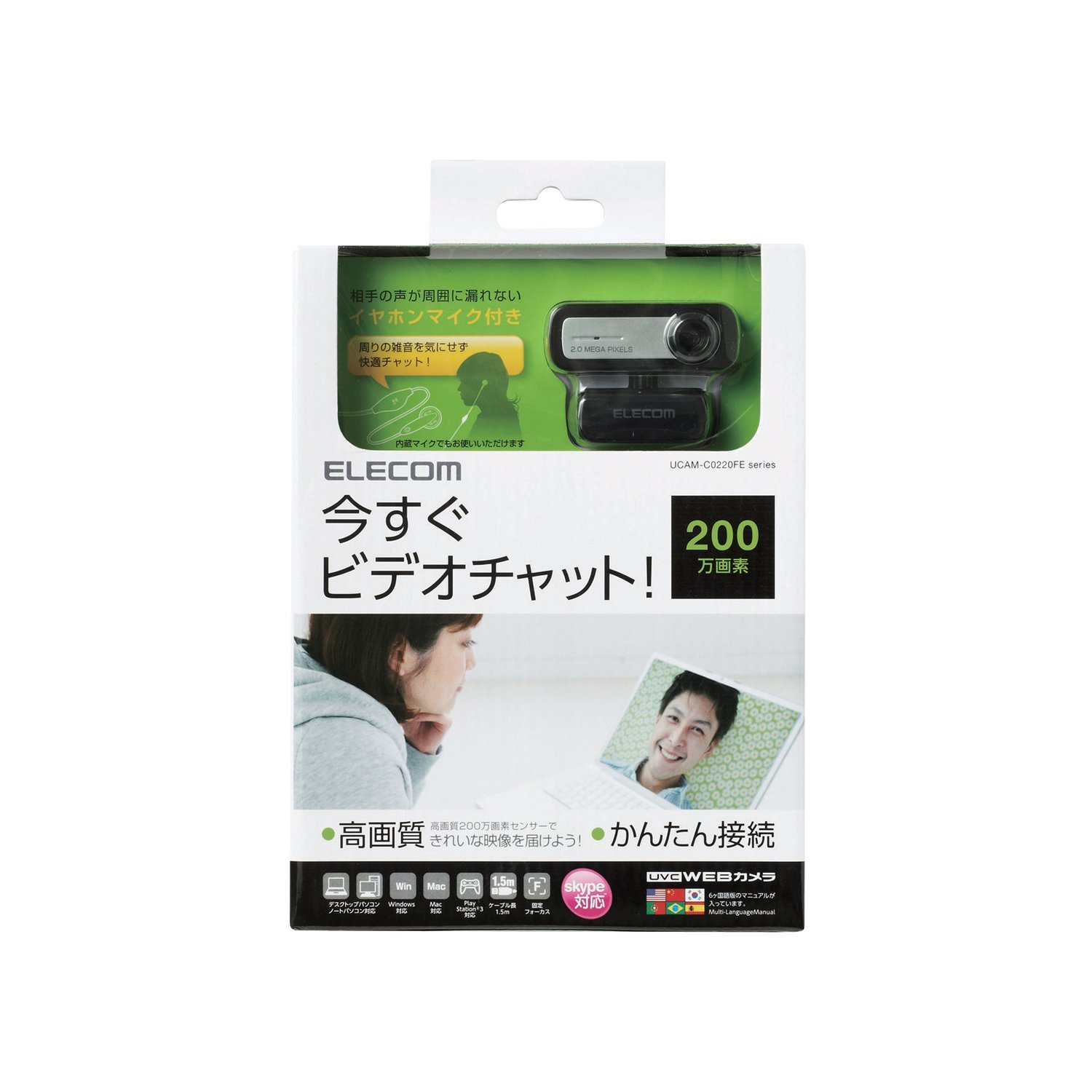 Amazon.co.jp: 【2012年モデル】ELECOM WEBカメラ 200万画素 1/5