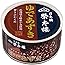榮太樓 ゆであずき 200g×3個
