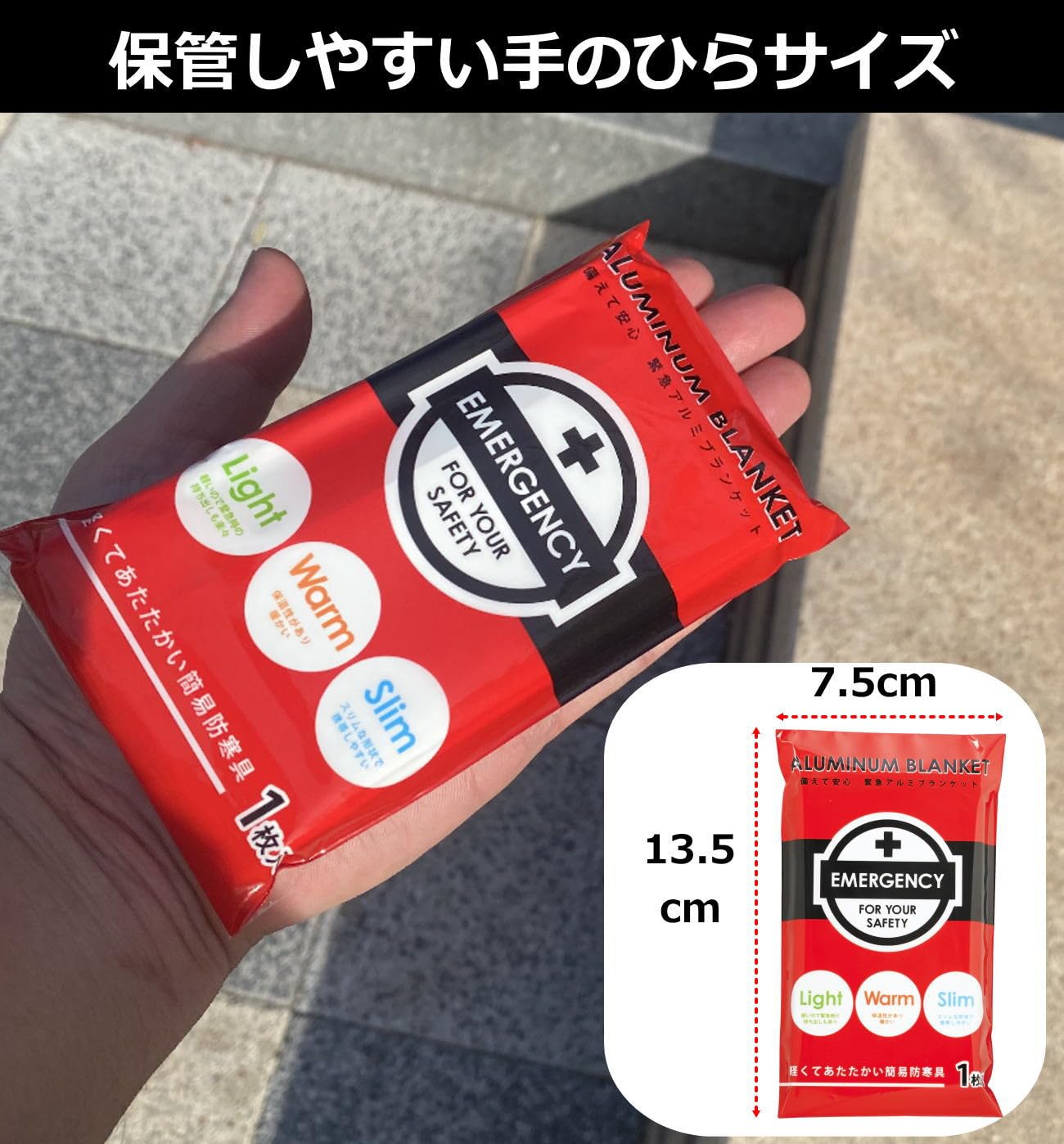 Amazon.co.jp: 【3枚セット】アルミシート アルミブランケット 防災