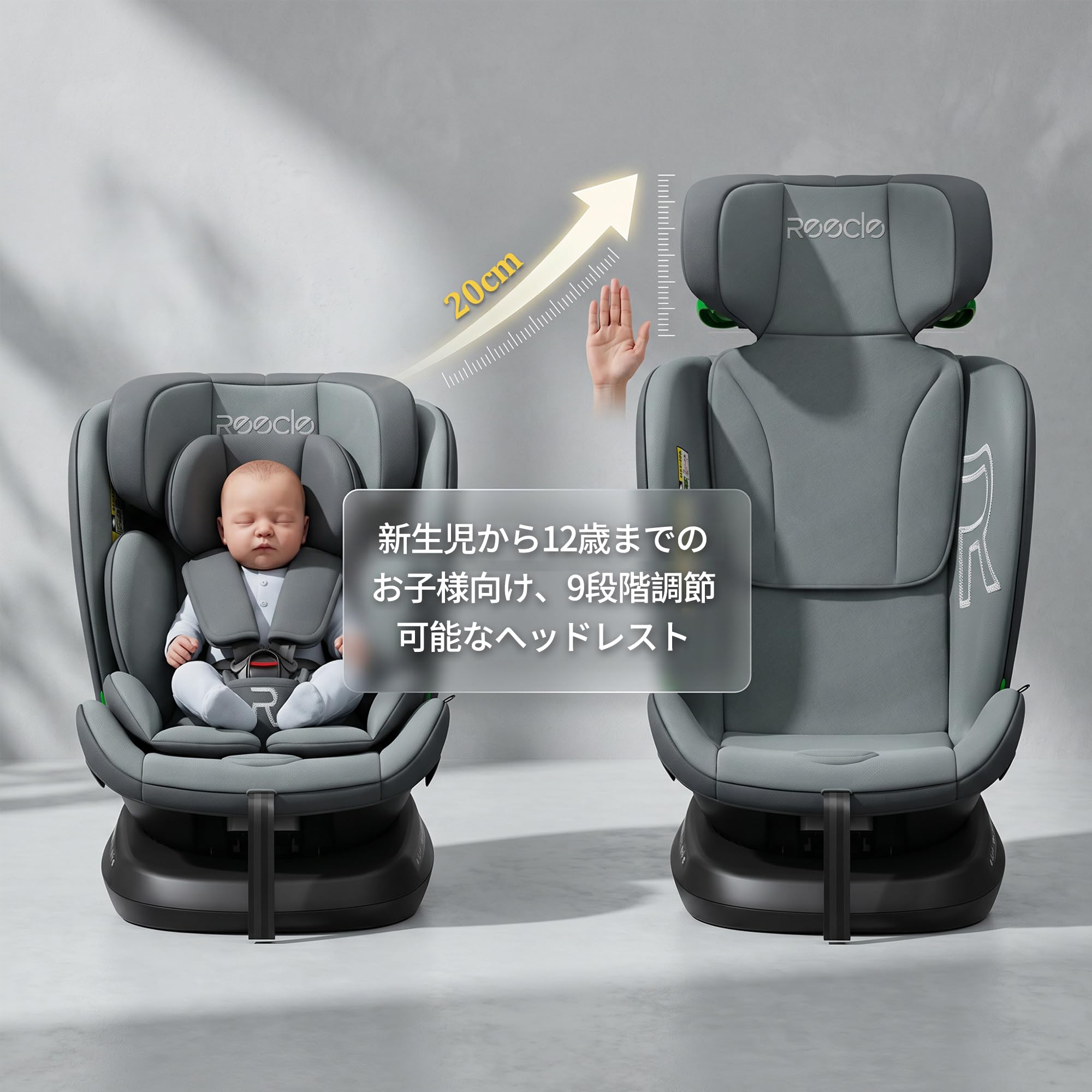 Amazon | Reecle チャイルドシート 360° 回転式 新生児~12歳頃 (0~36kg