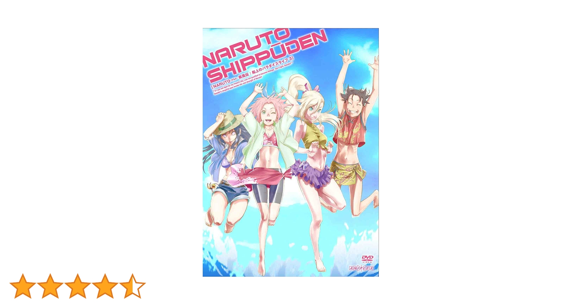 Amazon.co.jp: NARUTO-ナルト- 疾風伝 船上のパラダイスライフ 3