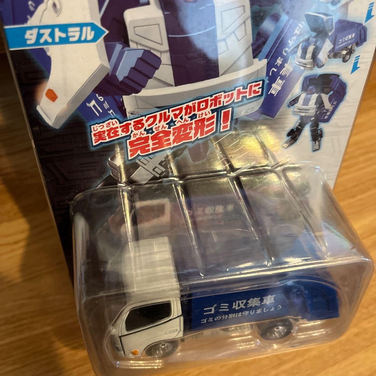 Amazon | レア ダイヤロボ ミニカー ダイナ ゴミ収集車 DIAROBO 変形