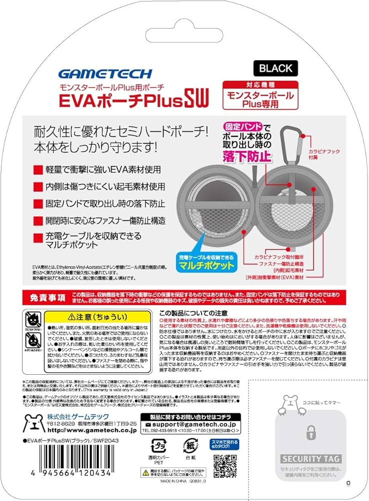 (未使用･未開封品)モンスターボールPlus用EVAポーチ『EVAポーチPlusSW (ブラック) 』 - Switch Amazon.co.jp: モンスターボールPlus用EVAポーチ『EVAポーチ
