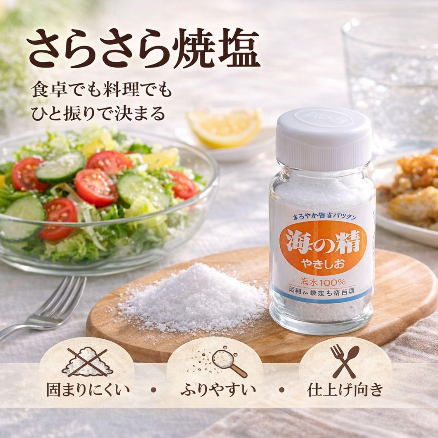 しおセット Amazon.co.jp: 海の精 やきしお 詰替用 60g 6袋セット MYN開封日