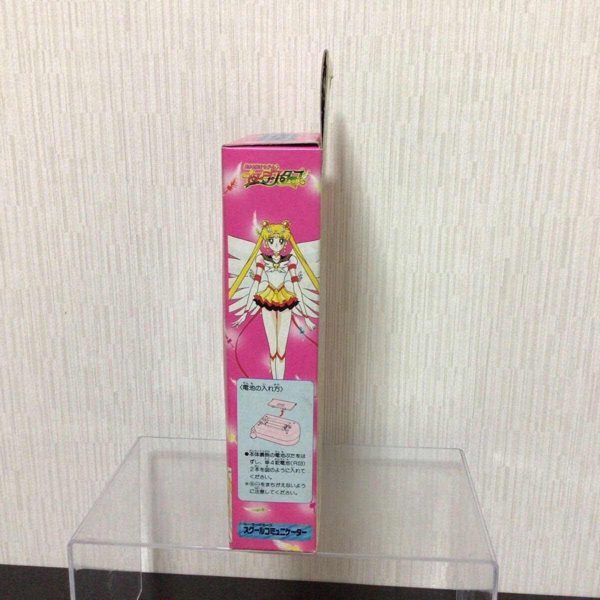 Amazon.co.jp: 美少女戦士セーラームーン セーラースターズ スクール 