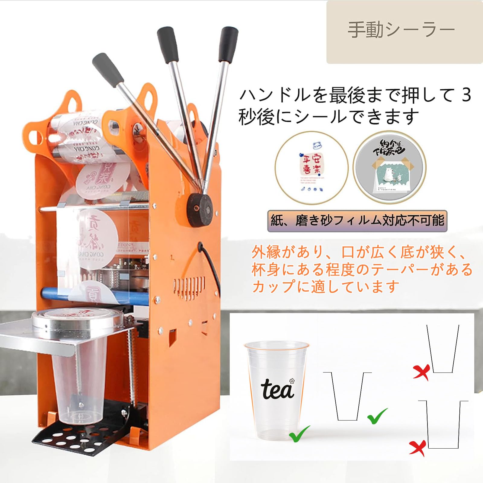 Amazon | MXBAOHENG カップシーラー カップシール機 手動 70/75/90