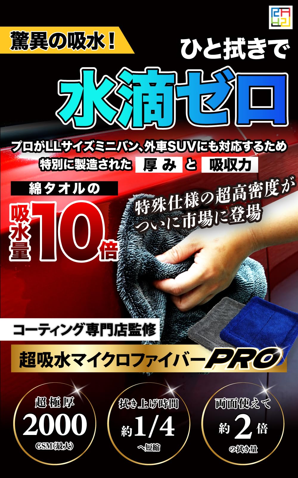Amazon.co.jp: 【プロ監修x極厚1200GSM】 洗車タオル 超吸水 マイクロ