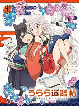 うらら迷宮帖　 DVD 全巻セット 712iBF1hedL._UF350,350_QL50_.jpg