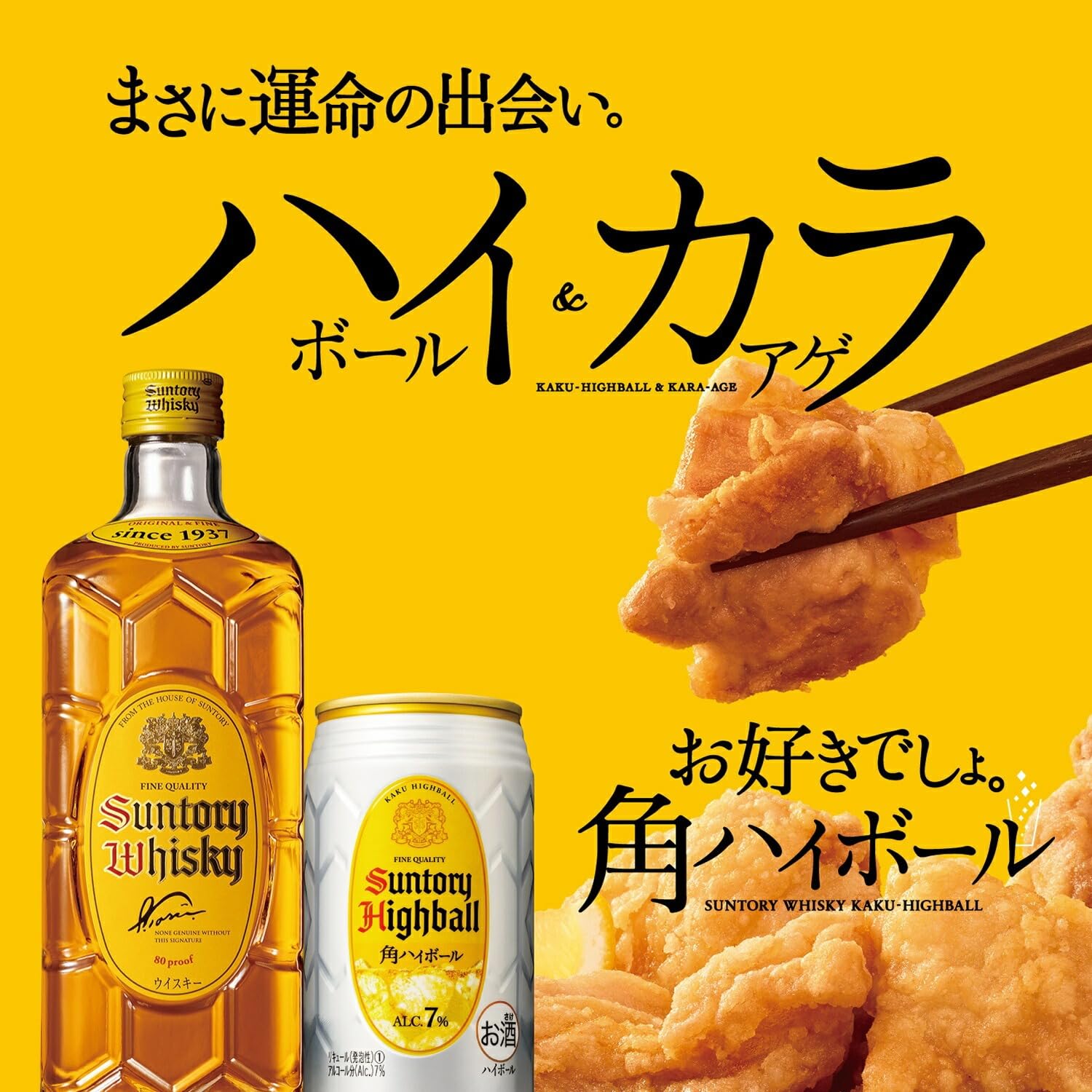 Amazon.co.jp: サントリー角瓶40° 700ML × 12本 : 食品・飲料・お酒