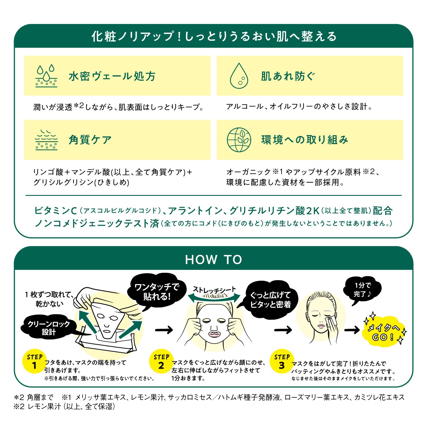 Amazon | 新 サボリーノ N 目ざまシート ボタニカル 朝用マスク2個 