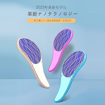 機能性ガラス・ナノガラスの最新技術 Amazon | 【2025業界新傑作】脱毛器 無痛脱毛器 こするだけ 除毛