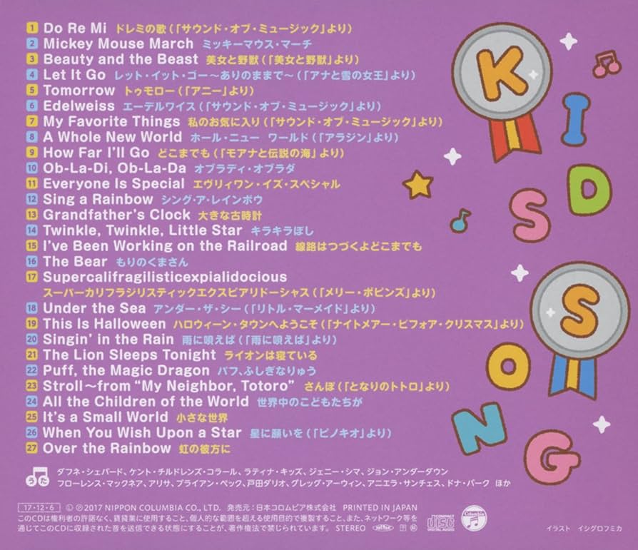 Amazon.co.jp: ザ・ベスト えいごのうたキッズヒットソング