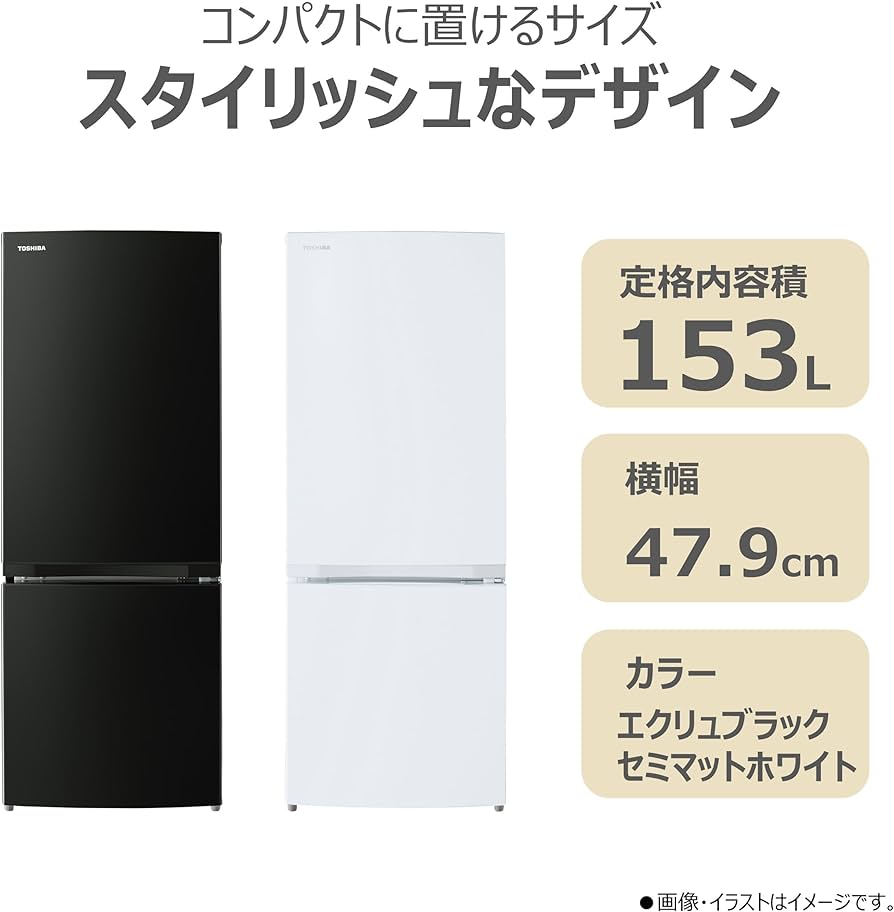 東芝 ノンフロン冷凍冷蔵庫 GR-M15BS（W）