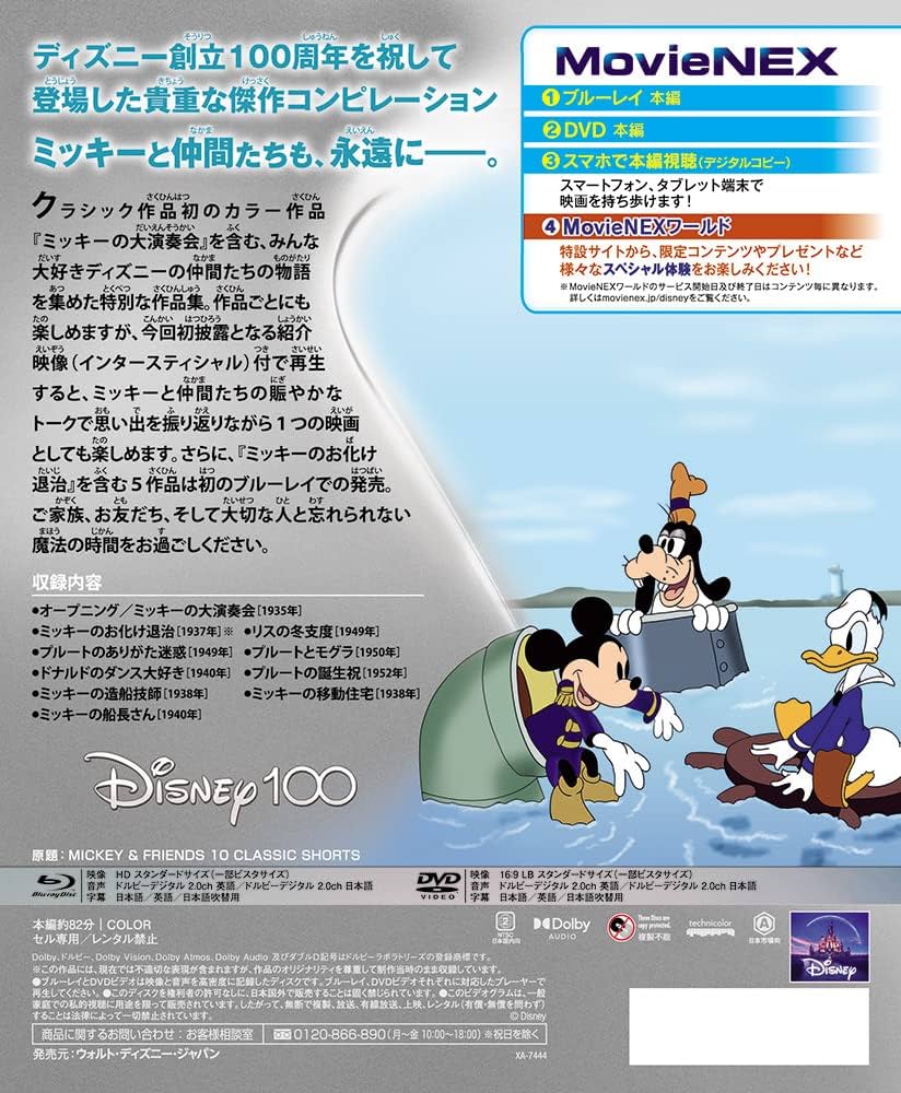 Amazon.co.jp: ミッキー＆フレンズ クラシック・コレクション