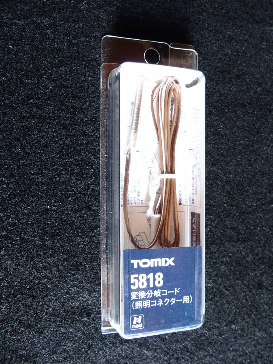 Amazon.co.jp: TOMIX 制御機器製品 5818変換分岐コード 照明コネクター