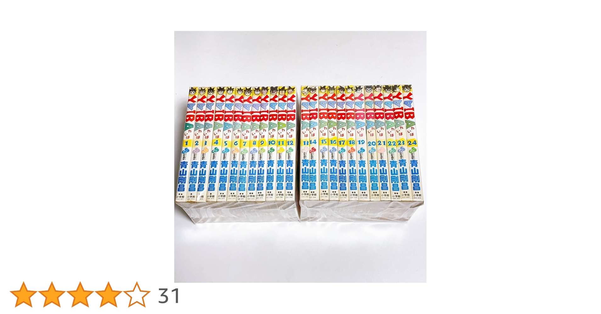 YAIBA コミック 全24巻完結セット (少年サンデーコミックス