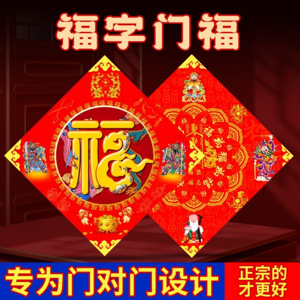 2023年兔年门对门五行门福字门 Feng Shui Talisman Gold Card 春节大门八卦福字 Feng Shui Talisman Gold Card 过年装饰品 fengshui Chinese Tassel Ornaments-73