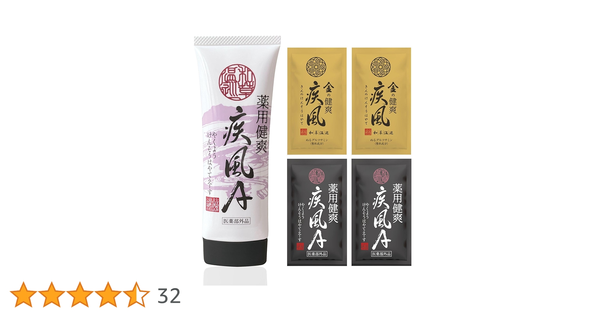 Amazon | 塗るグルコサミン 健爽疾風A 【医薬部外品】 薬用健爽疾風