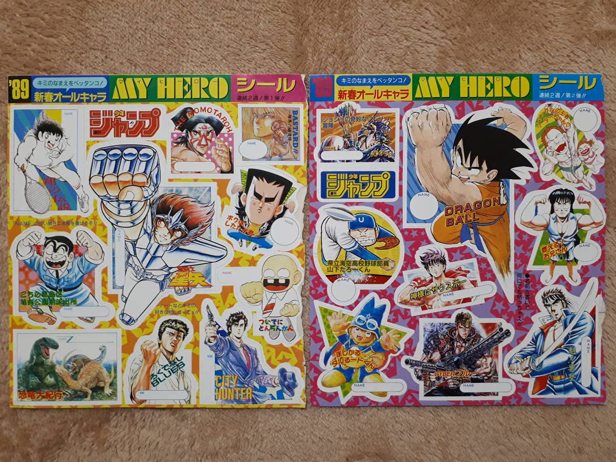 聖闘士星矢ジャンプ切り取り 聖闘士星矢 完結編 Vジャンプ創刊号